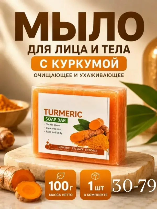 Мыло 99007407