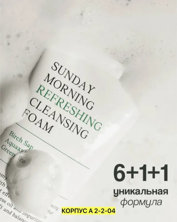 Пенка 99007565