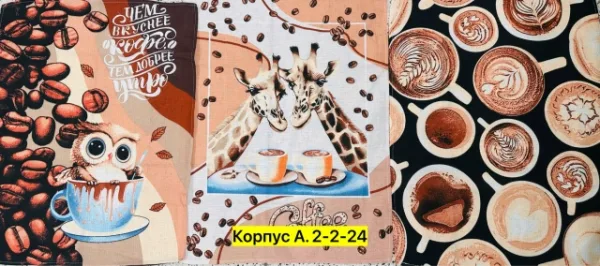 Полотенце 99007705
