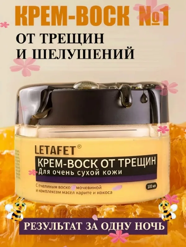 Воск 99007734