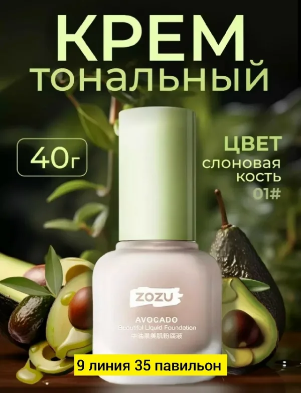 Крем 99007872