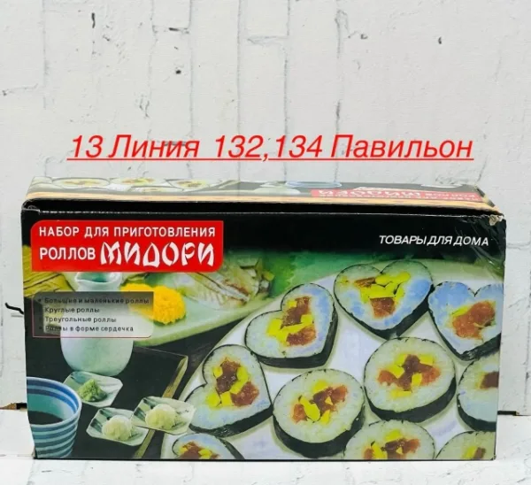 Артикул 99007958