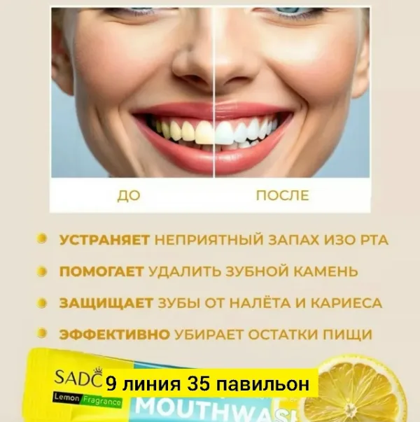 Зубная паста 99008046