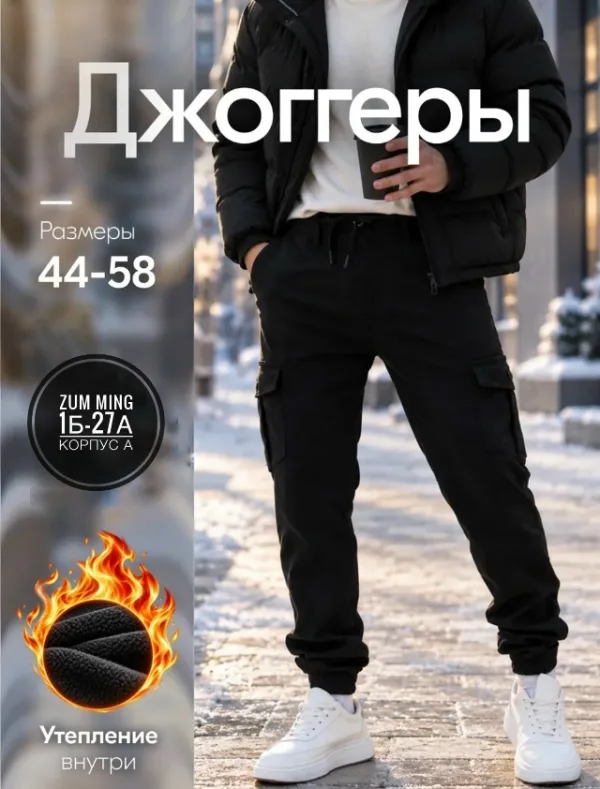 Джинсы 99008294