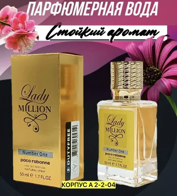 Парфюм 99008378