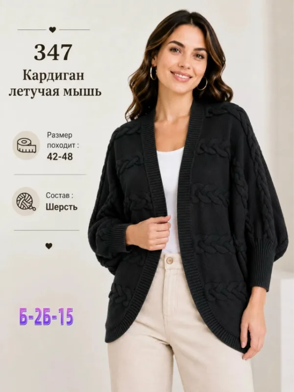Кардиган 99008451