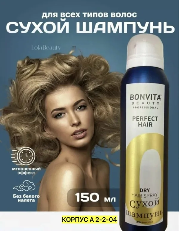 Шампунь 99008502