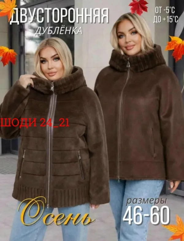 Дубленка 99008518