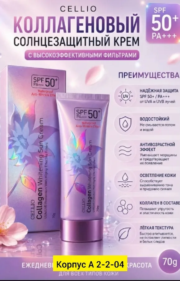 Крем 99008618