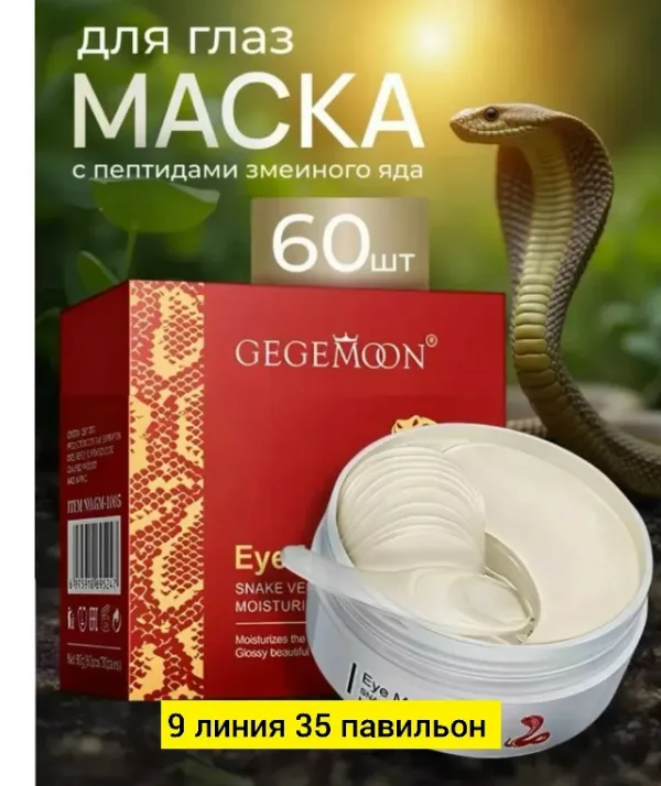 Артикул 99008885
