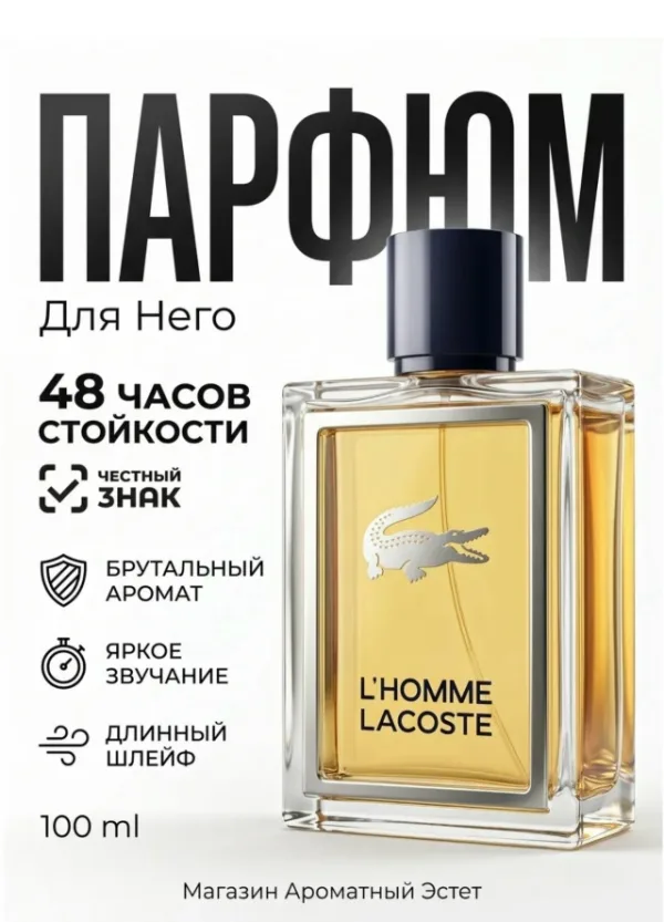 Духи 99008972