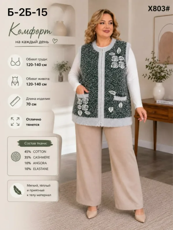 Жилет 99009039