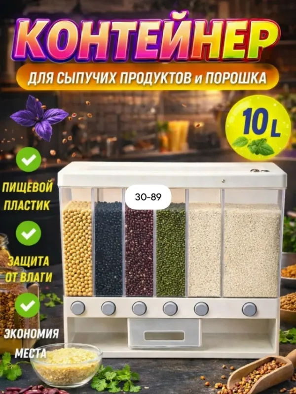 Органайзер для хранения 99009057