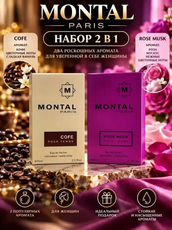Духи 99009158