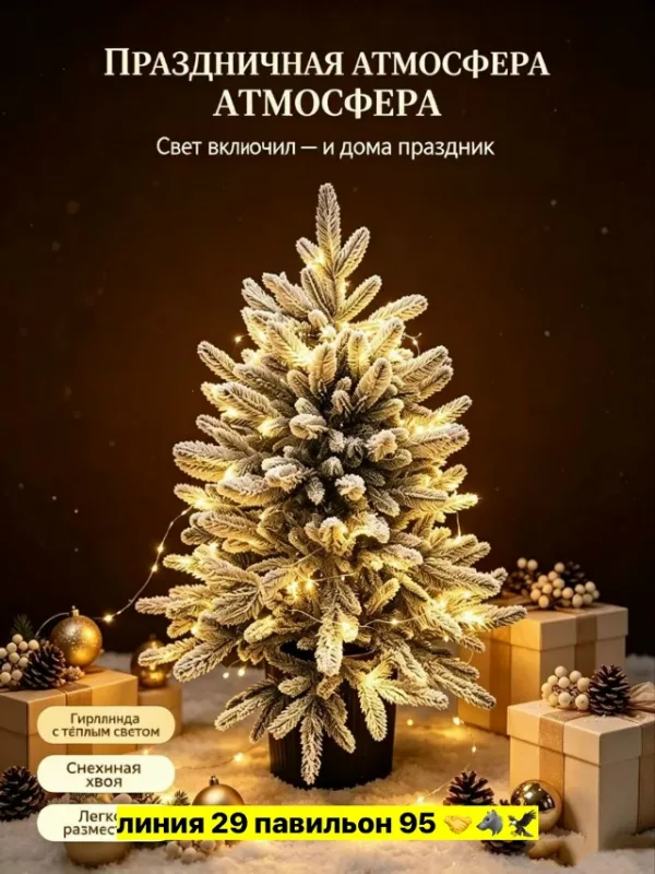 Артикул 99009270