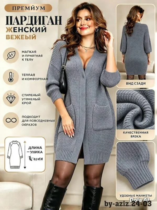 Кардиган 99009533