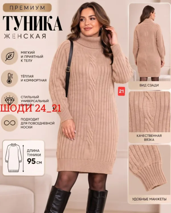Туника 99009538