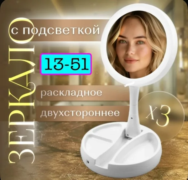 Зеркало 99009544