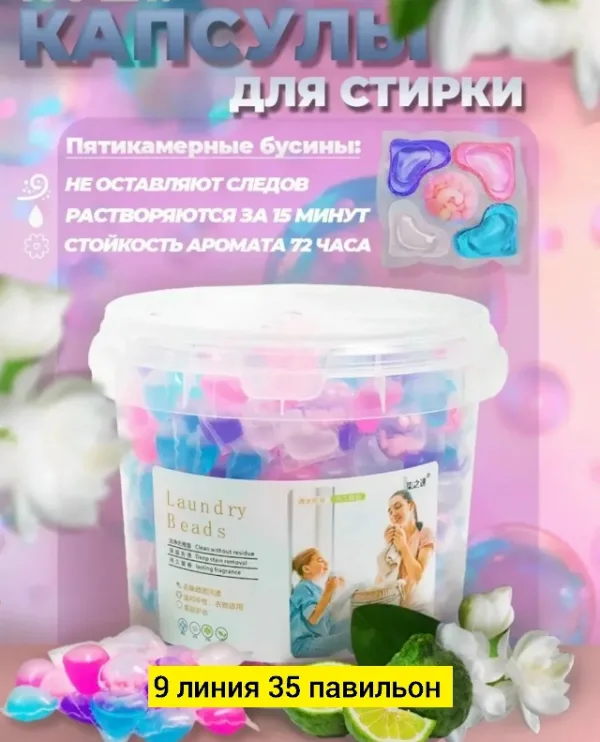 Артикул 99009582