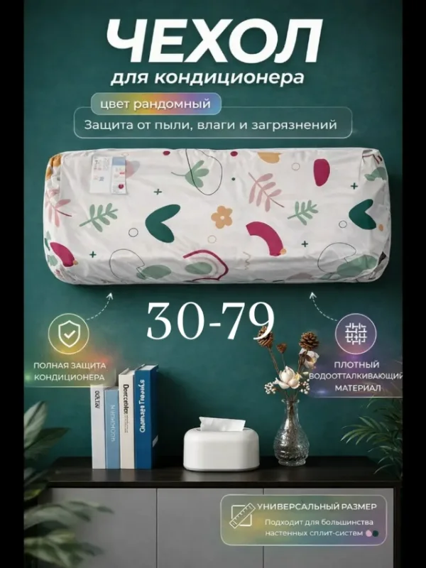 Артикул 99009702