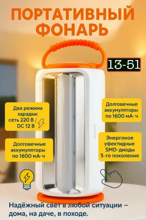 Светильник 99009718