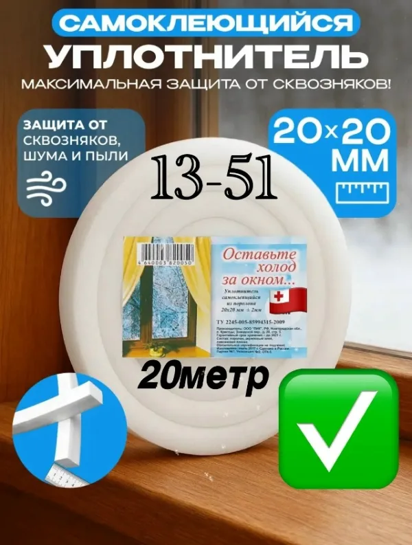 Артикул 99009785