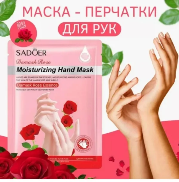 Маска 99009892
