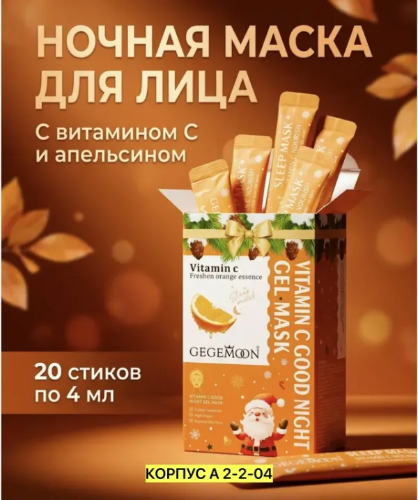 Маска 99009894