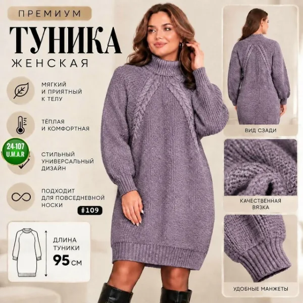Туника 99009956