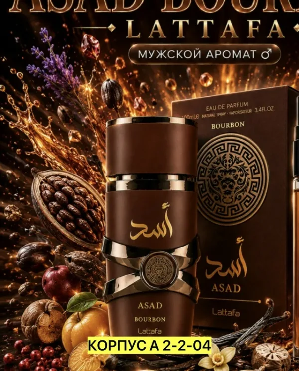 Духи 99010005