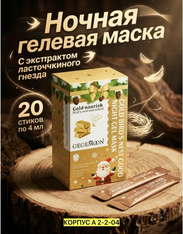 Маска 99010007