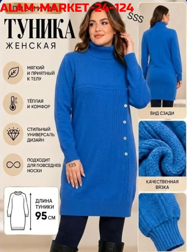 Туника 99010026