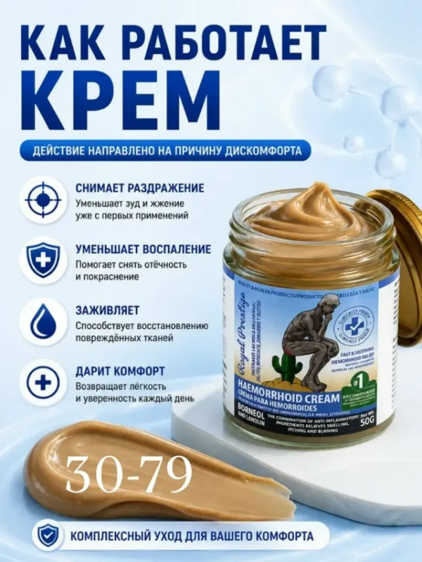 Крем 99010170