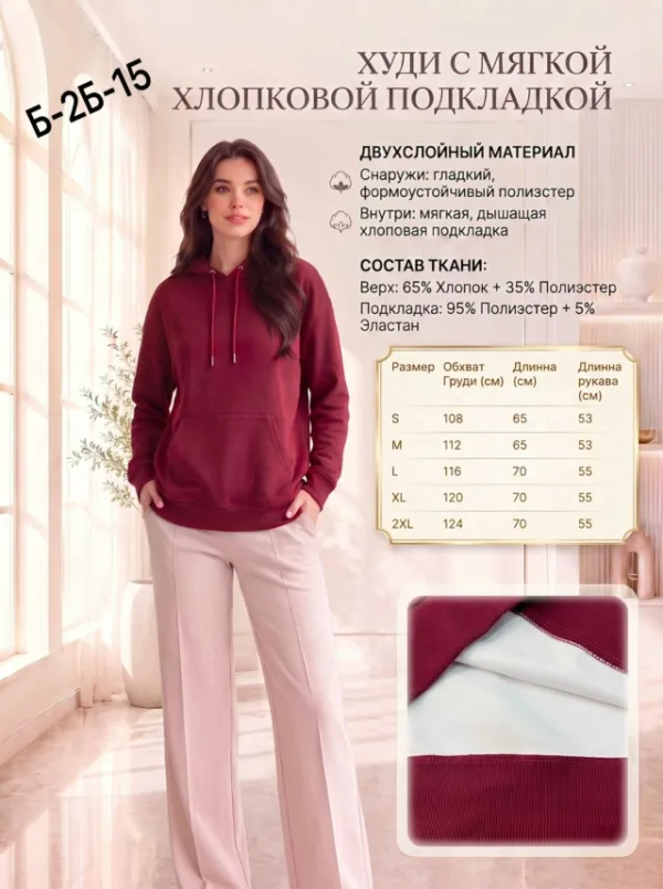 Толстовка 99010310