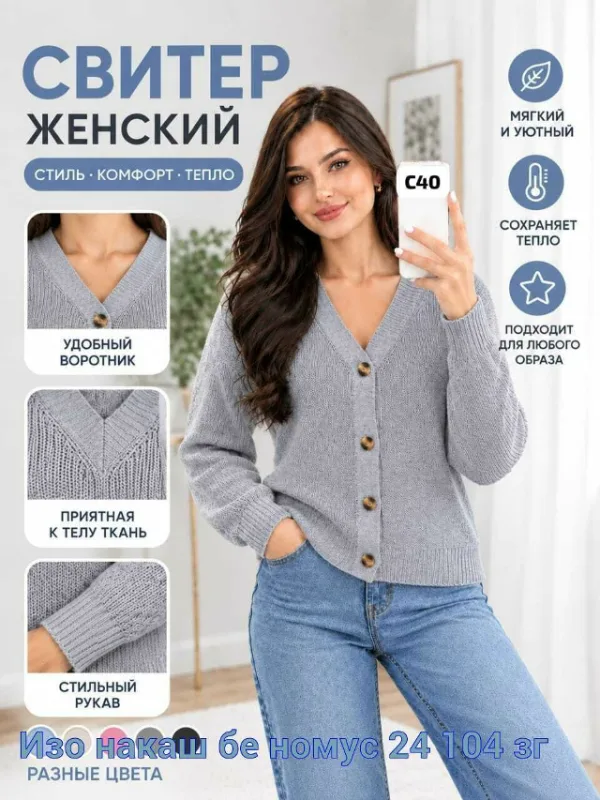 Свитер 99010469