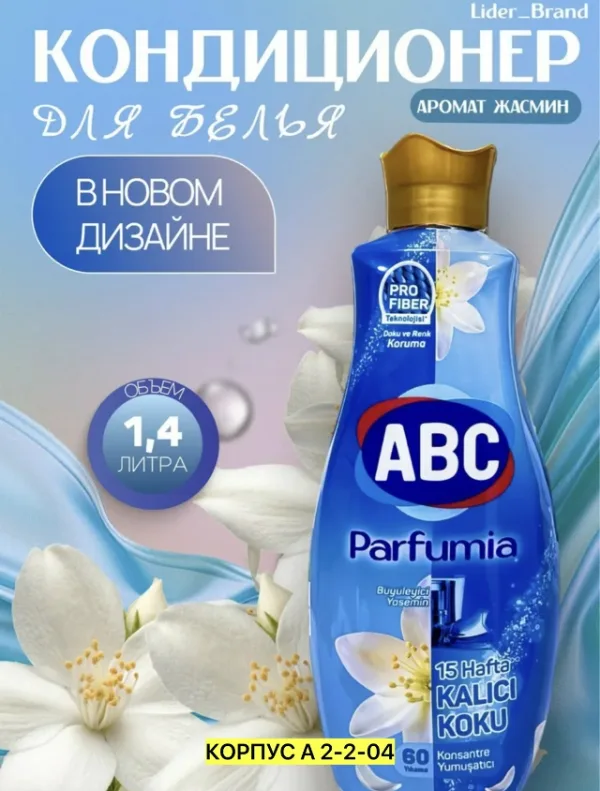 Парфюм 99010501