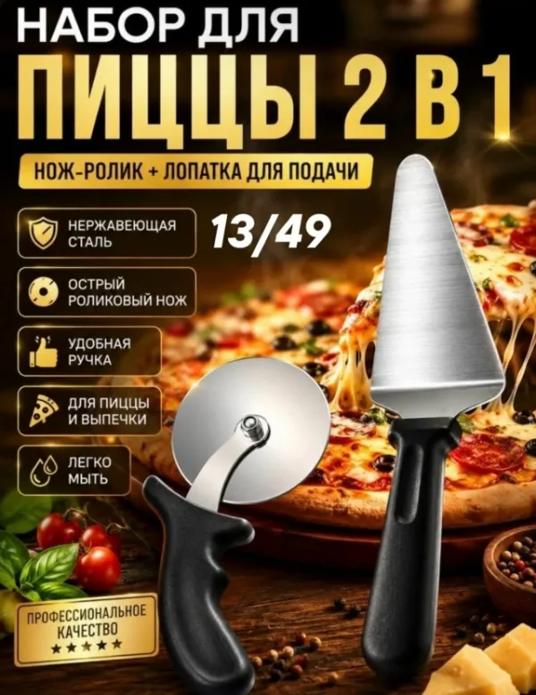 Комплект 99010548