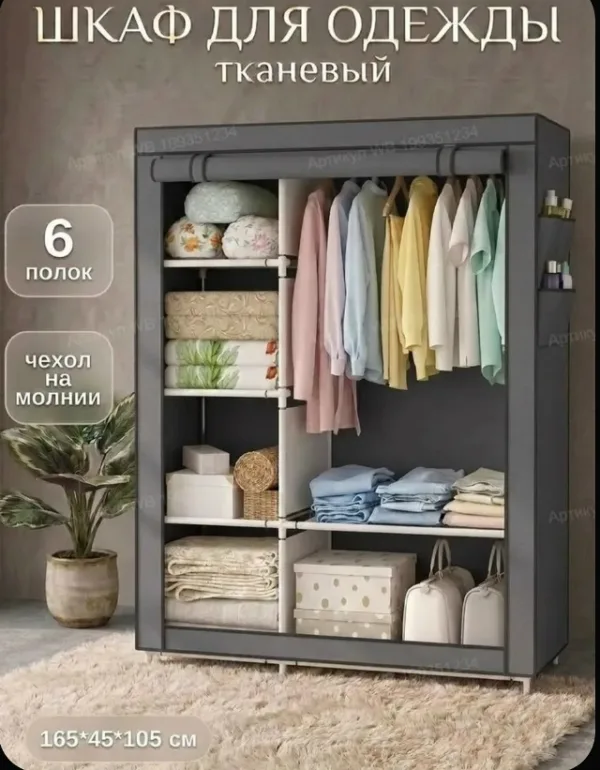 Артикул 99010589