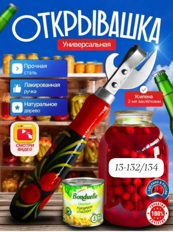 Артикул 99010604