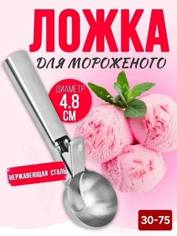Артикул 99010749