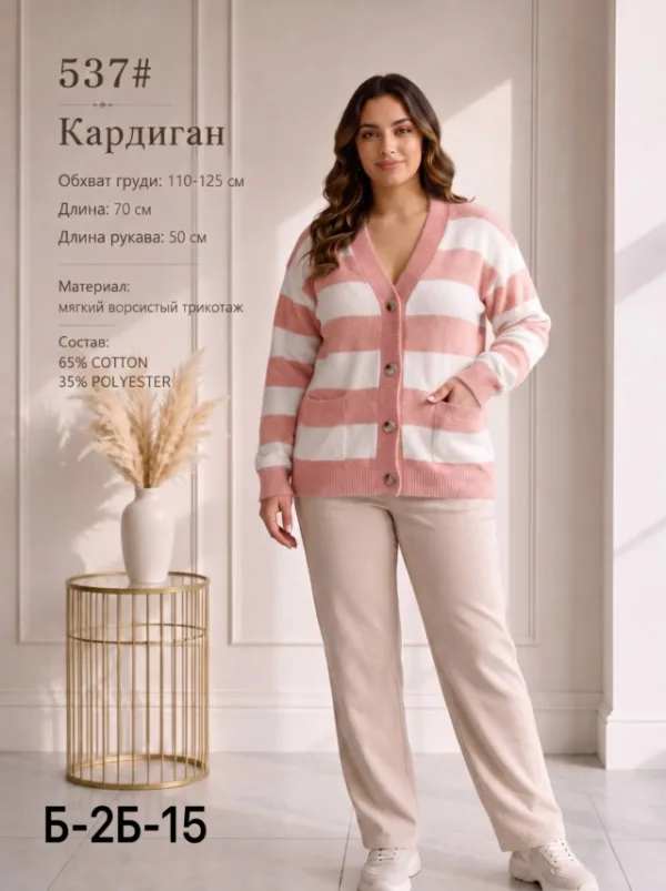 Кардиган 99010834