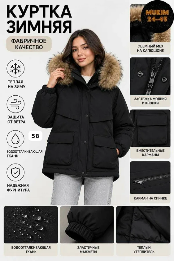 Куртка 99010847