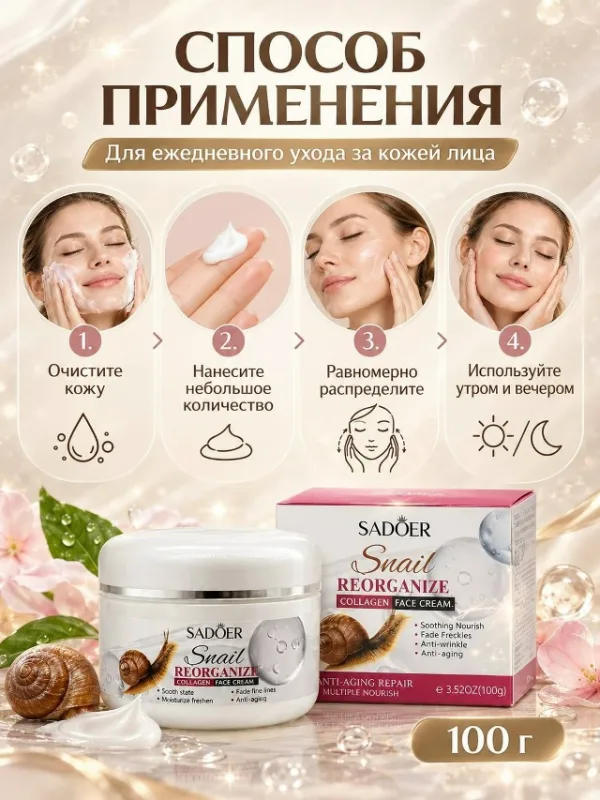 Крем 99010892