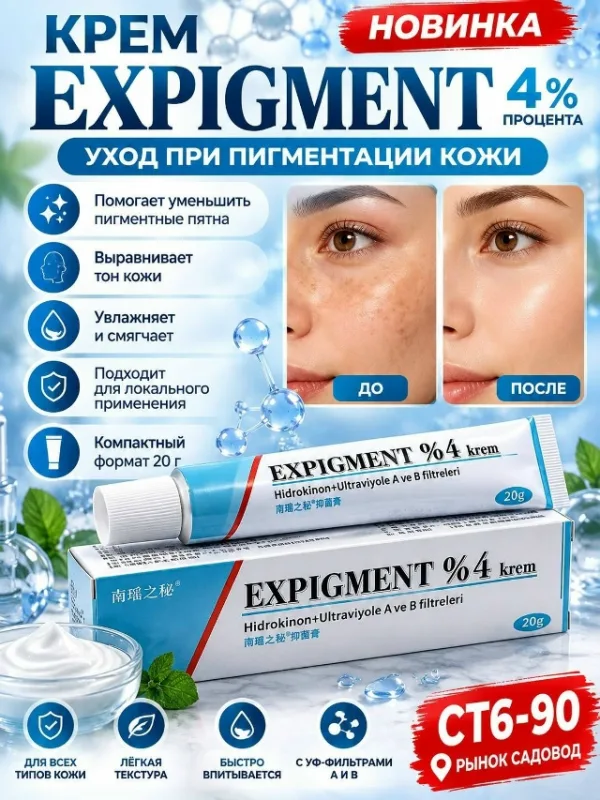 Крем 99010969