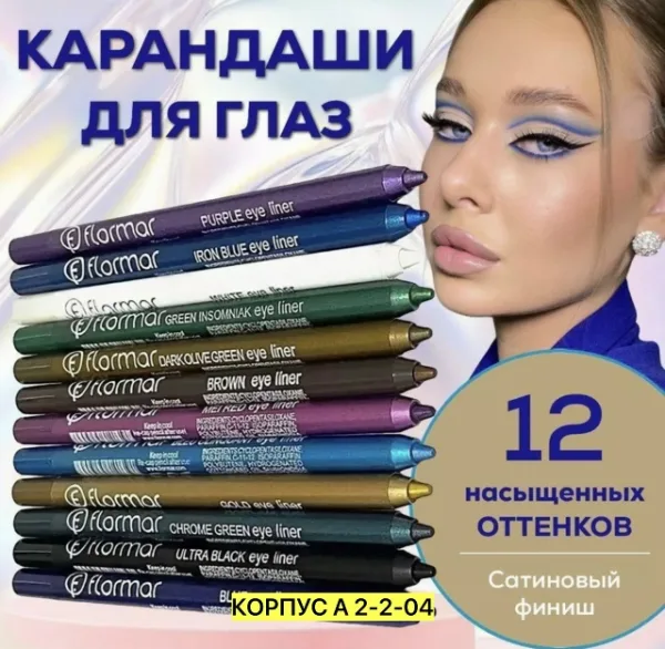 Карандаш 99010996