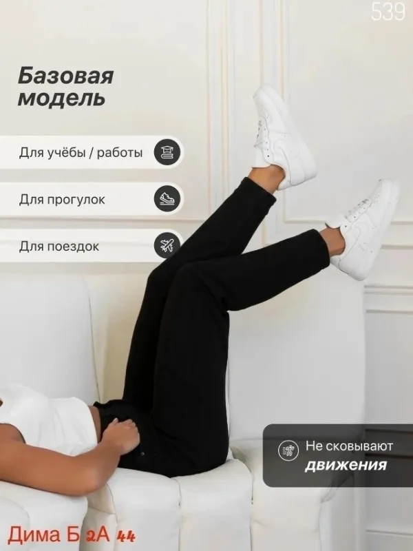 Джинсы 99011032
