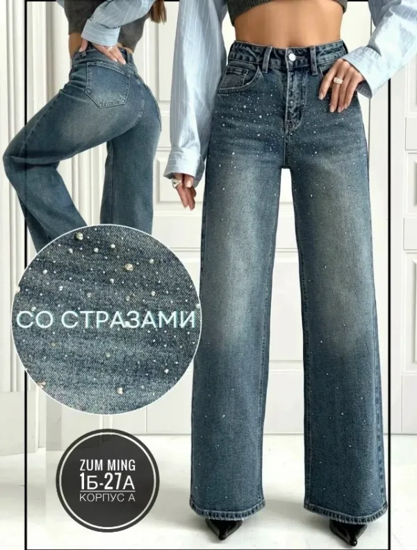 Джинсы 99011110