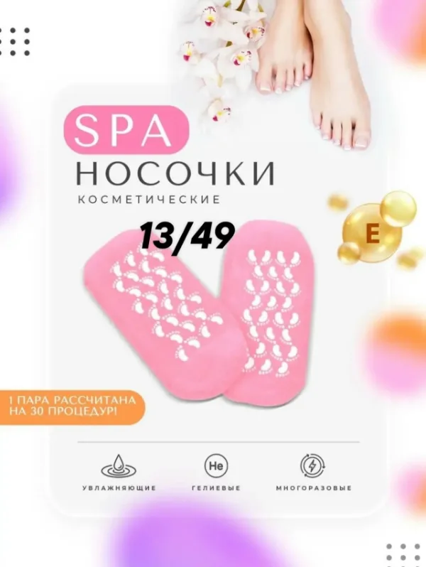 Носки 99011307