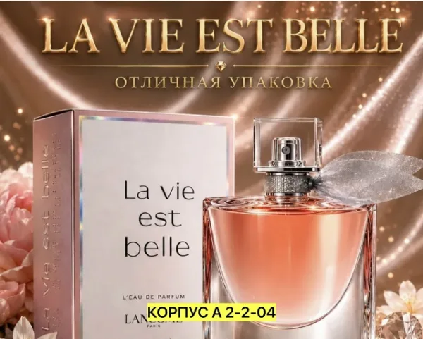 Духи 99011327