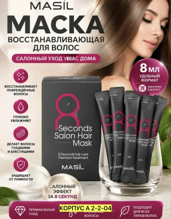 Маска 99011473